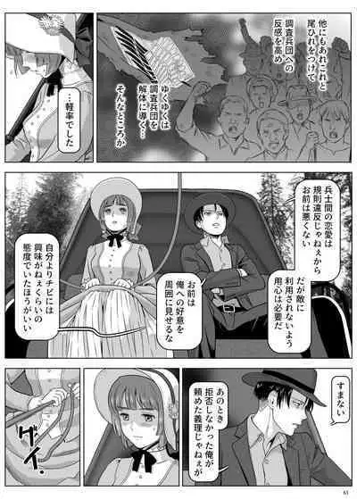 兵長、メッセージがあります! Vol.3