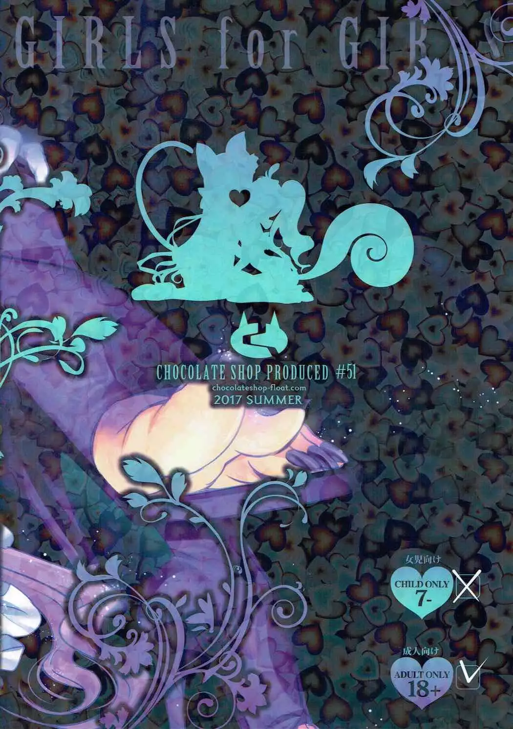 Shoujo You Shoujo PreCure a la Mode Hen