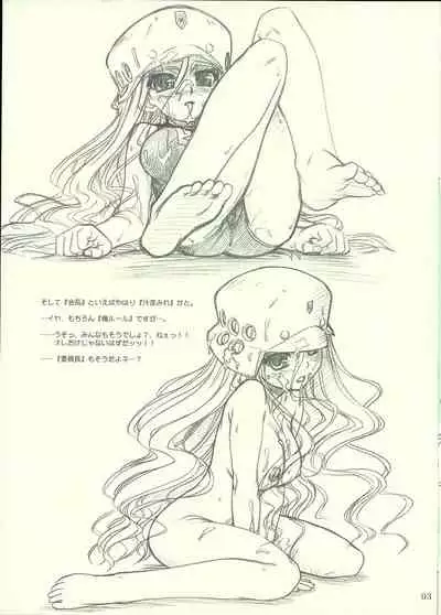 ロンメル戦車隊シリーズ 「…フタキョンってなに?」号!!。