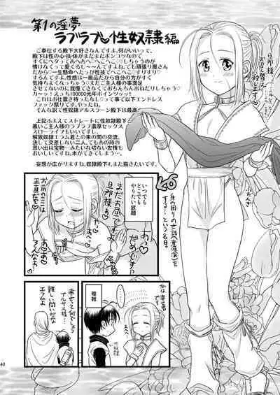 Inmu Inmu Revolution