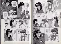 [Makita Aoi] C's 16 plus