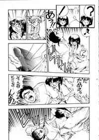 (C47) [Koa (Various)] Enema no Tenchi 2 (Tenchi Muyou!)