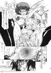 (C74) [iconoclast (B-MARY)] SCMZ