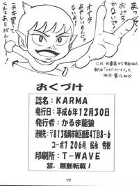 (C47) [Karumaya (Karuma Tatsurou)] KARMA (Various)