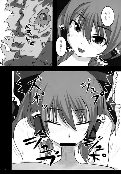 Motto! Minna no TOY Reimu