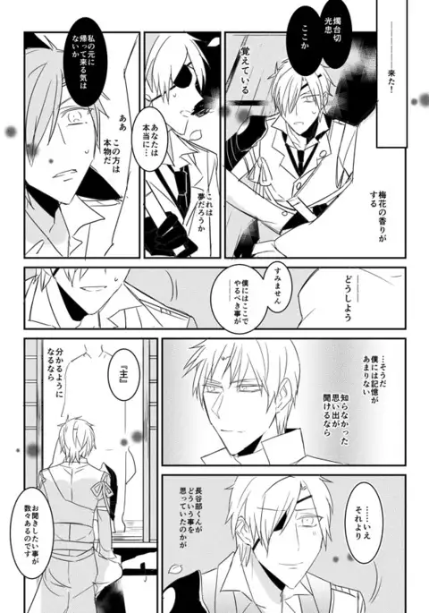 花嫁は渡しませんので!