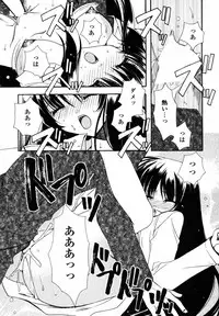 [Ryuga Syo] C no Kajitsu - A fruit of C