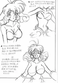 (C59) [Mutsuya (Mutsu Nagare)] Sugoi Ikioi VIII (Corrector Yui)