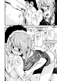 [Mozu] Hanikamu Secret [Digital]