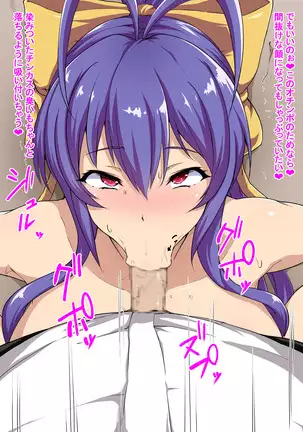 壁尻マイ & おまけ