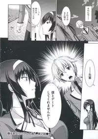 [Ishigaki Takashi] Boku wa Anata ni Wan to Naku