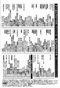 [Shida Midori] Ranyakata