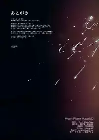 (C92) [MoonPhase (Yuran)] Moon Phase Material 2 (Fate/Grand Order)