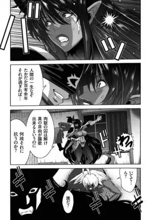 Maou ni Karada wo Masagurarete Eroime ni Awasareta Ore no Hanashi