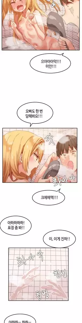 Hari's Lumpy Sharehouse Ch.0-23