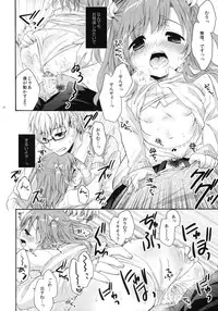 [MAPLER (Maple)] the SECRET ±1.5