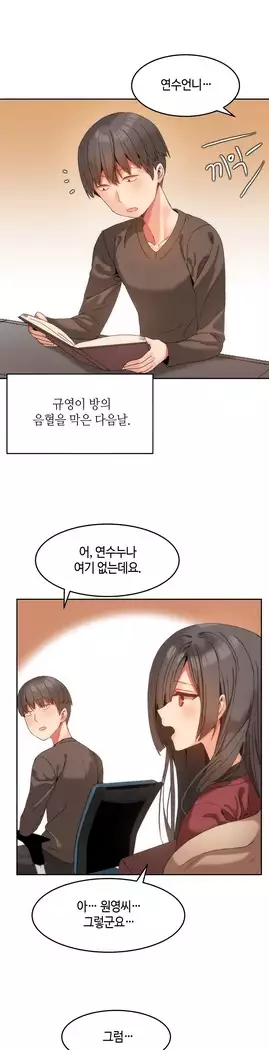 Hari's Lumpy Sharehouse Ch.0-16