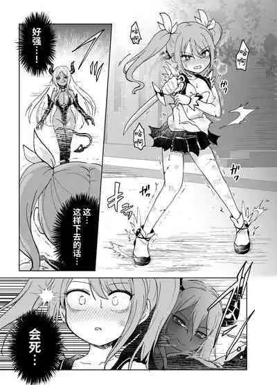 Zanshu GERO part San