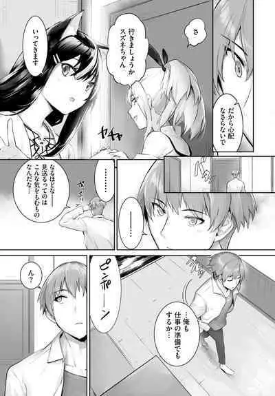 [Kyougoku Touya] Orokamono wa Nekomimi Dorei ni Izon suru ~Hajimete no Choukyou Seikatsu~ 01-24