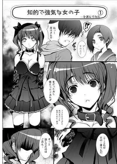 3-nin Awase Soushuuhen