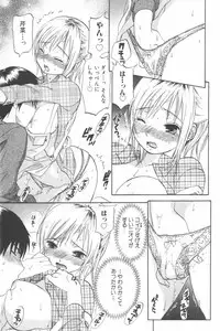 [Chiro Onda] Koisuru Naked Girl