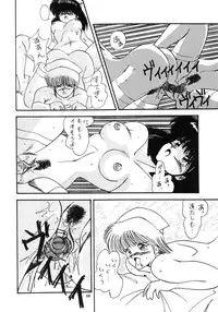 (C38) [Y.C.C. SECTION3 (Various)] OUTER WORLD (Various)