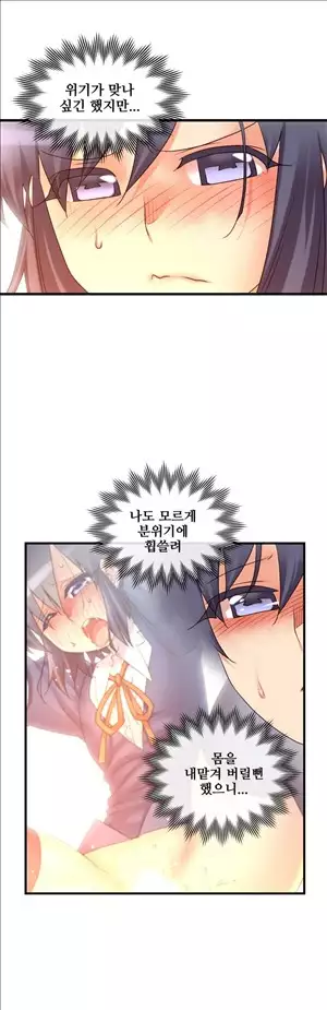 Master in My Dreams Ch.90-121