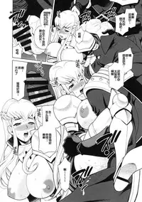 (C90) [Shallot Coco (Yukiyanagi)] Yukiyanagi no Hon 38 Buta to Onnakishi 2 - Onnakishi wa Elf Shounen ga Okiniiri [Chinese] [八十万禁书教头汉化]