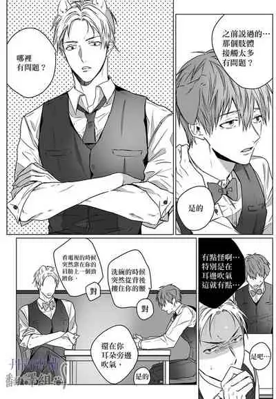 巴夫洛夫的大貓貓 01-14 [丹青齊備漢化組] [完結]