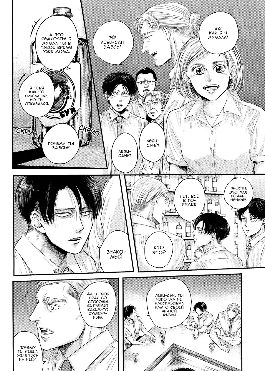 Others Husbands #2 / Чужие мужья