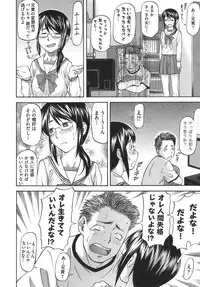 [Nagare Ippon] Meat Hole