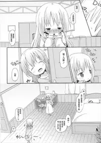 (C90) [Netekuras (Lolisin)] Moshikashite, Chino-chan Onesho Shichatta no?? 2 (Gochuumon wa Usagi desu ka?) [Chinese] [CE家族社]