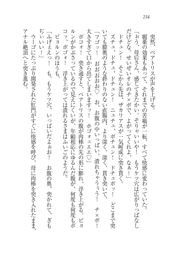 Houjou no Reizoku Elf: Ubawareta Oukoku