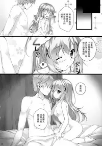 (C91) [PINK CHUCHU (Mikeou)] Kimi ni Koi Shiteru 4 (Gochuumon wa Usagi desu ka?) [Chinese] [CE家族社]