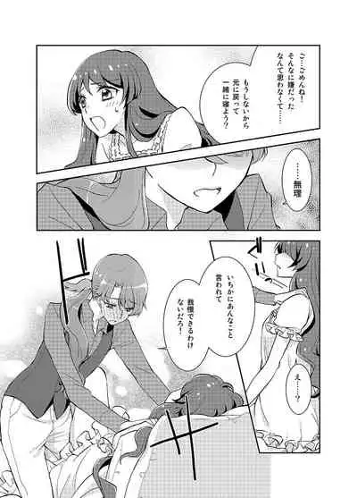 Strawberry Waffle ni Whip o Soete