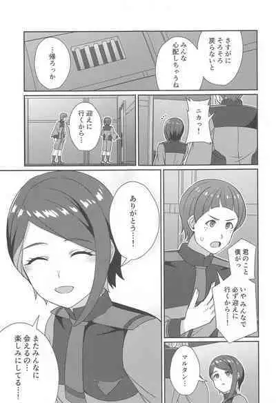 Wakare no Mae ni Kakegae no Nai Omoide o