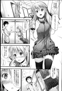 [Mikuni Mizuki] Sunao ni Narenai!