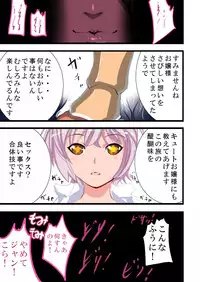 [Freeze World] Queens Get 1