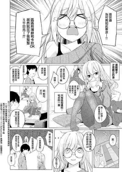 Nagisa ni Matsuwaru Nantoyara