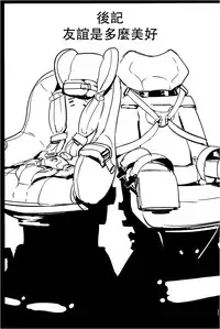 (Inoket 2) [Mukade Tou (Mado)] Shou o Koite Sake o Uru [Chinese] [沒有漢化]