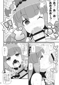 (C88) [Etoile Zamurai (Yuuno)] Sukisuki-Aromageddon (Pripara)