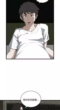 Take a Peek 偷窥 Ch.39~64 [Chinese]中文