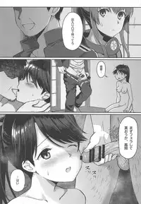 (C95) [Bird Forest (Fukuroumori)] Ashita no Sakurairo (Kantai Collection -KanColle-)