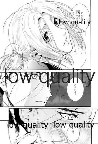 Tsuki no You ni Hoshi no You ni Daryun x Arslan Sairokushuu