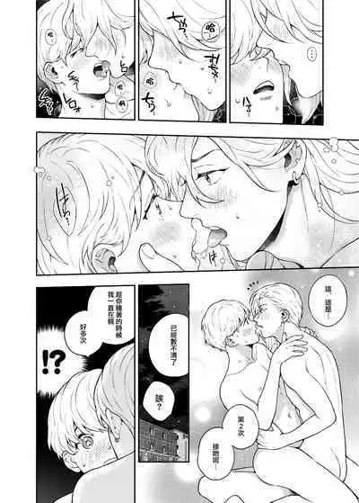 Sukide sukide shōganai mitai. | 这么喜欢可怎么办 2