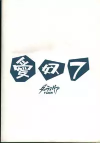 [AB LABORATORY (NEW AB)] Aido 7 - Flash 7 (Dirty Pair Flash)