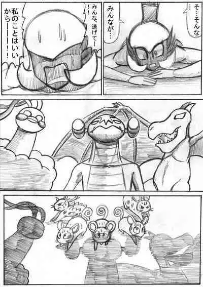 Pokémon Go to Hell!