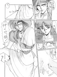 (C42) [Team Plus-Y (Various)] PLUS-Y Vol. 9 (Various)