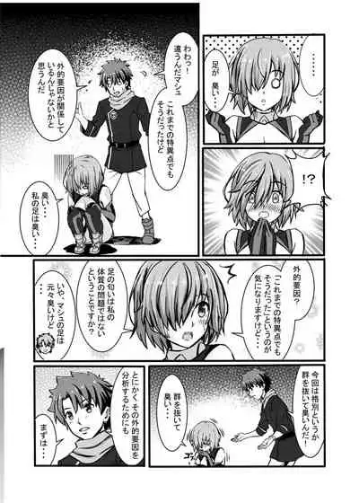 Mash no Ashi ga Konna ni Kusai Wake ga Nai