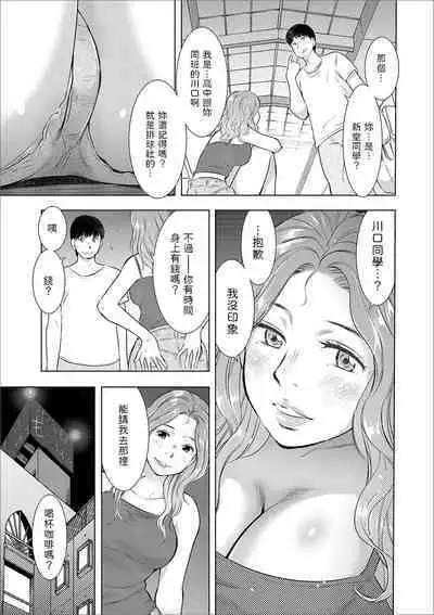 [うらまっく] 発情妻、拾いました (Web配信 月刊 隣の気になる奥さん vol.030) 中文翻譯